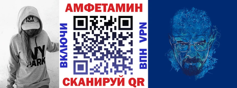 Амфетамин 98%  hydra как зайти  Себеж 