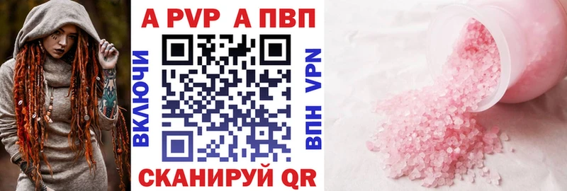 купить закладку Себеж A-PVP крисы CK