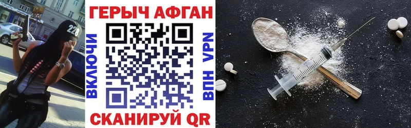 ГЕРОИН Heroin  Себеж 