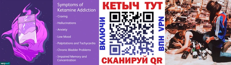 что такое   Себеж  Кетамин VHQ 