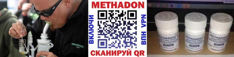 Метадон кристалл Себеж